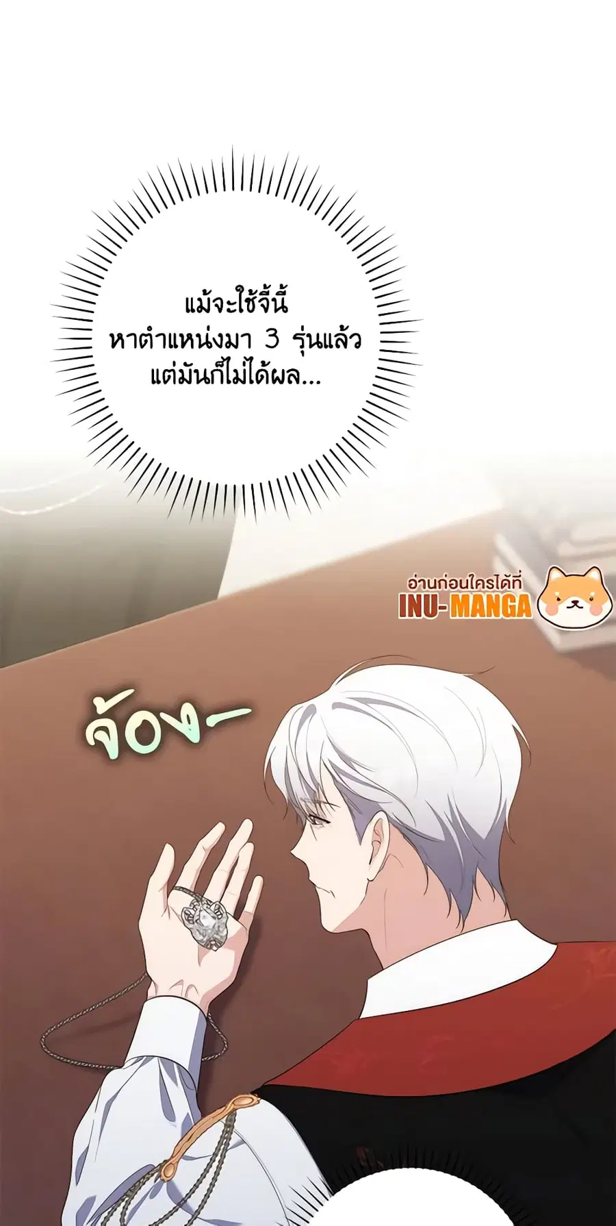 หน้า 14 จาก 54