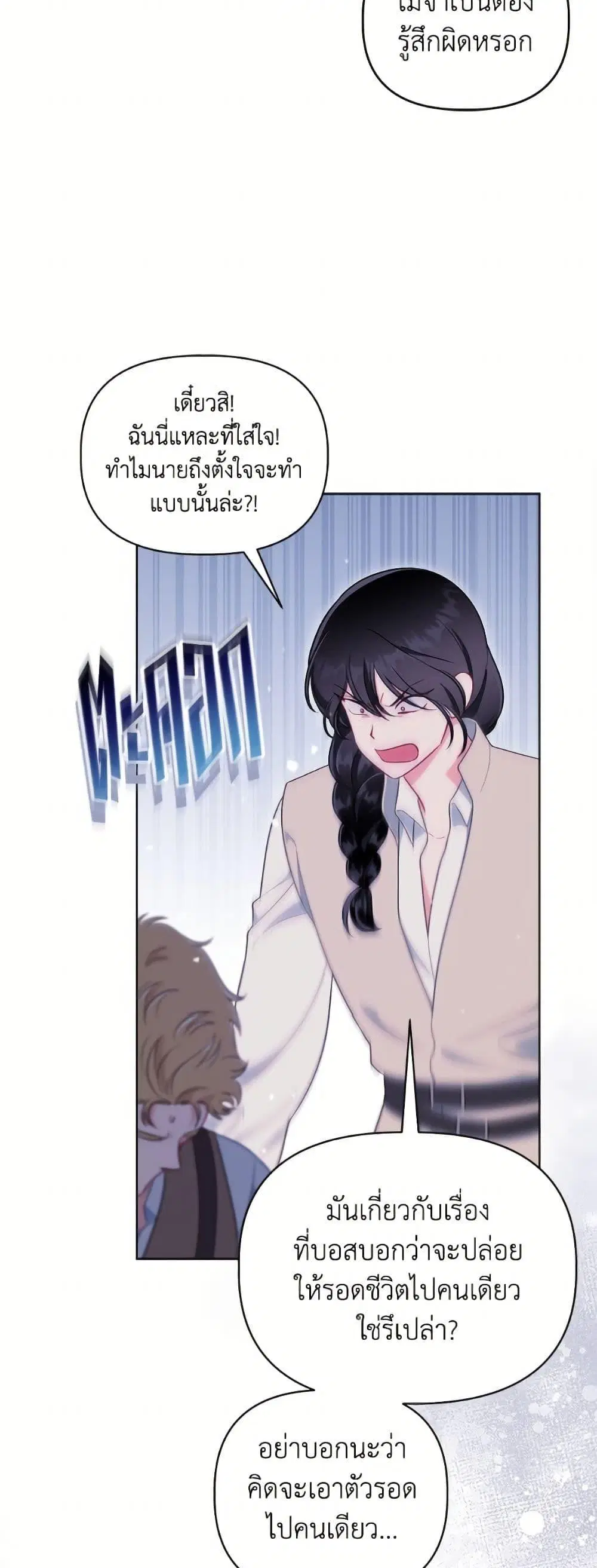 หน้า 39 จาก 52
