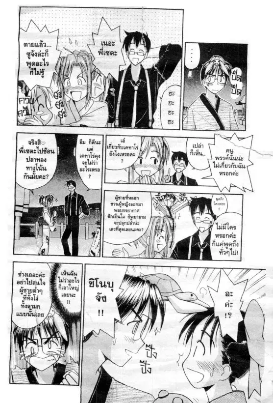 หน้า 7 จาก 20