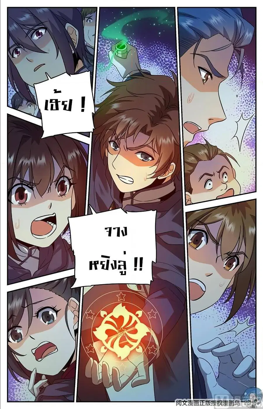 หน้า 3 จาก 11