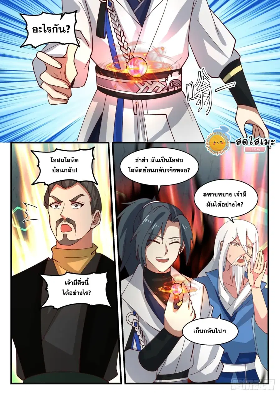 หน้า 9 จาก 14