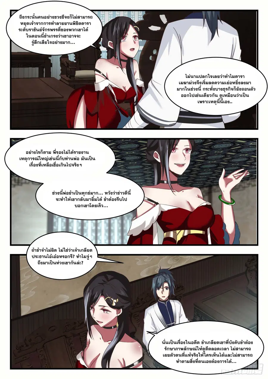 หน้า 4 จาก 13