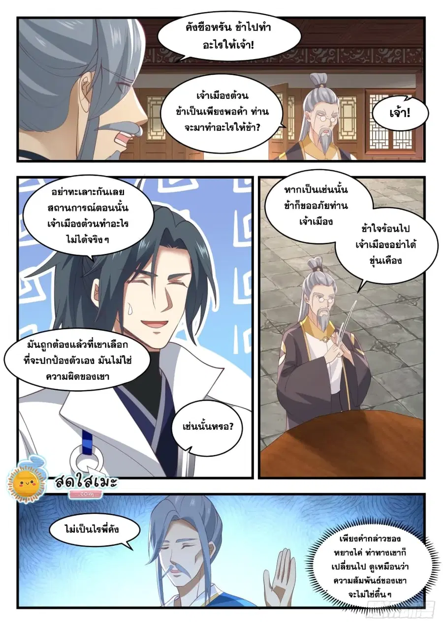 หน้า 7 จาก 14