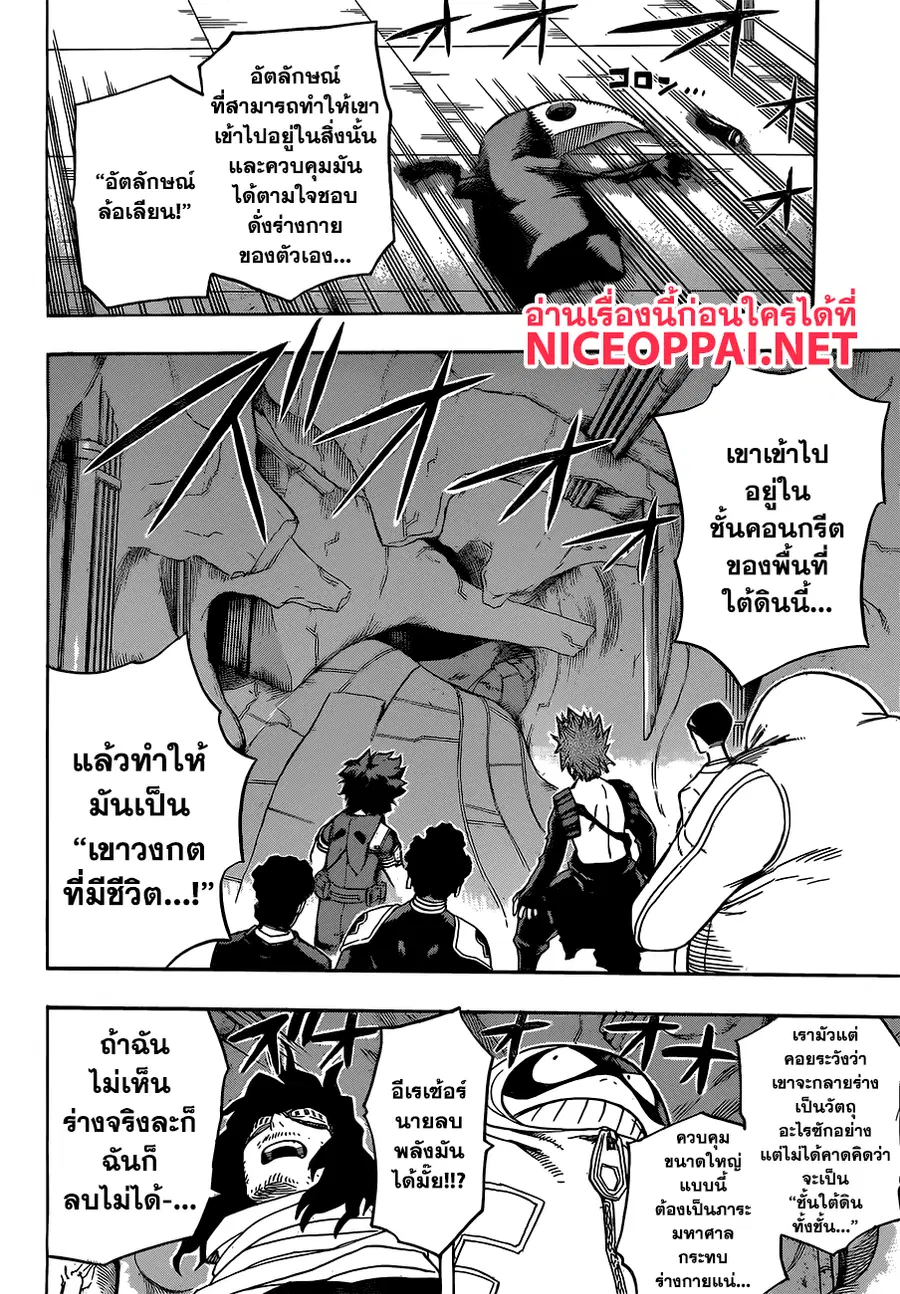 หน้า 12 จาก 18