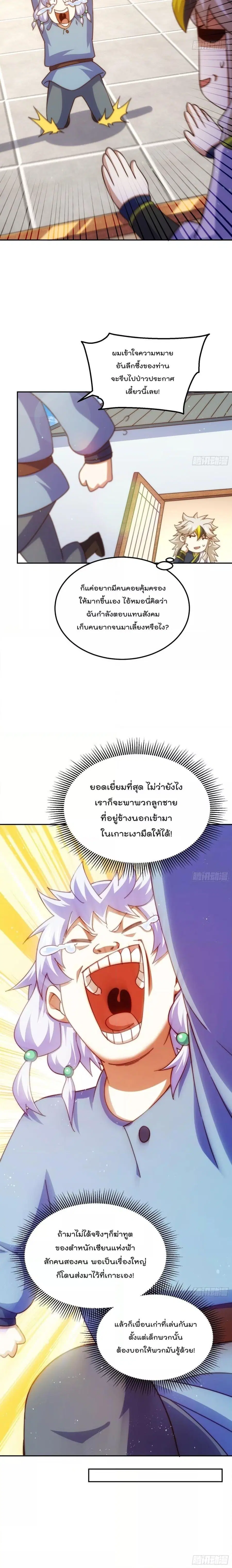 หน้า 17 จาก 18