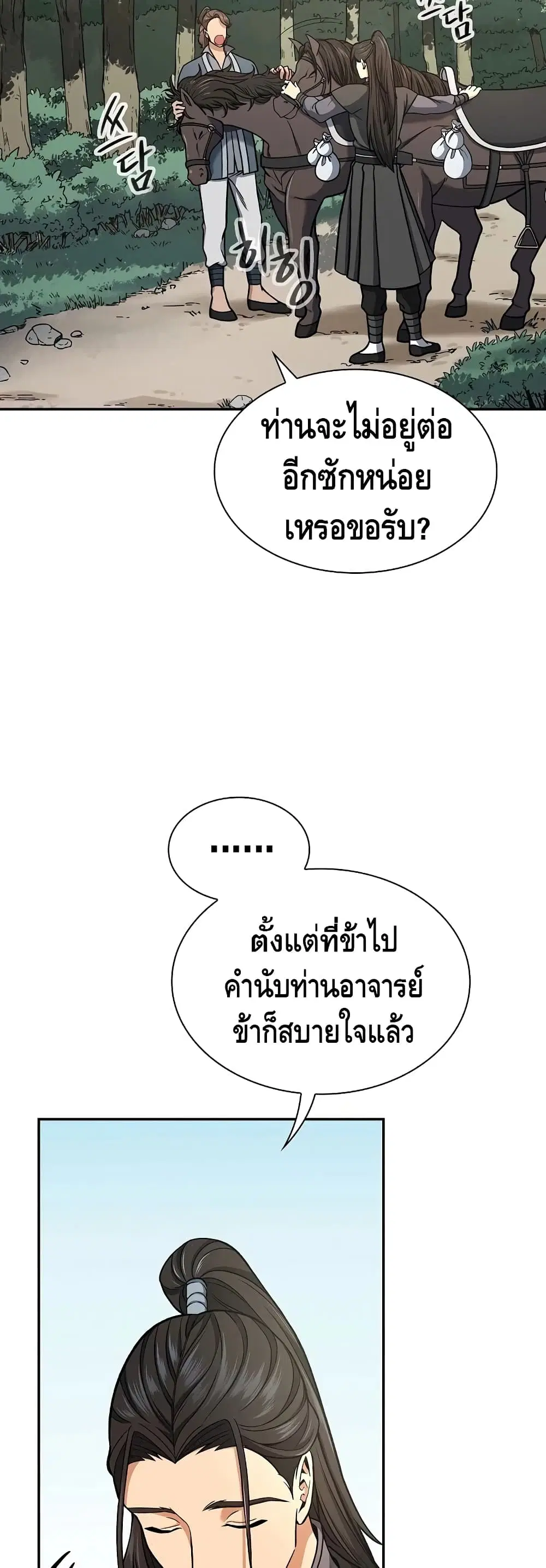 หน้า 24 จาก 52