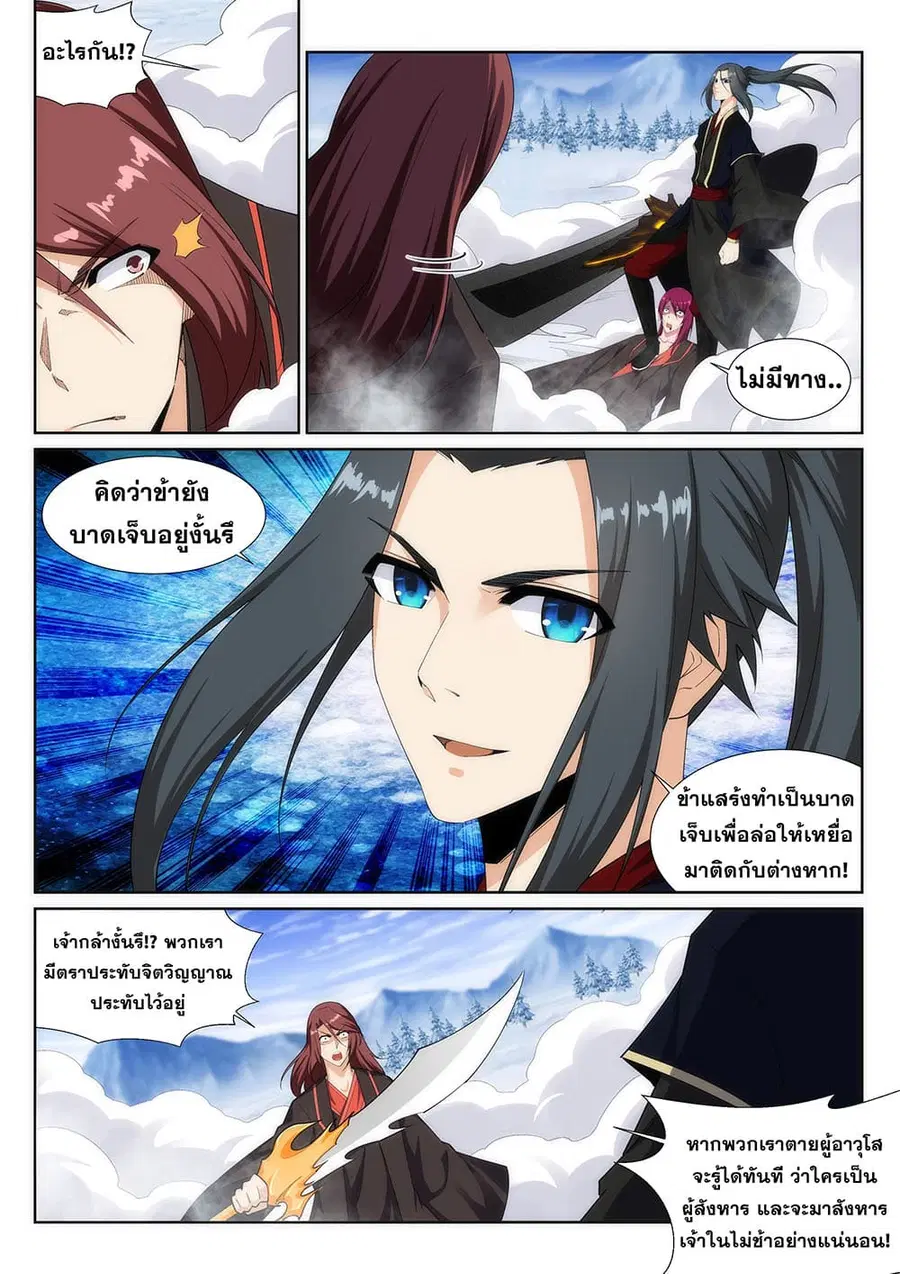 หน้า 8 จาก 12