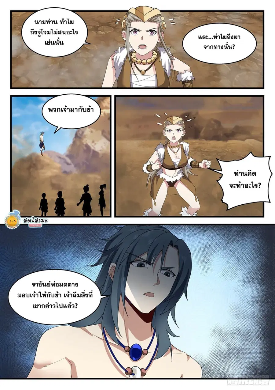 หน้า 9 จาก 12