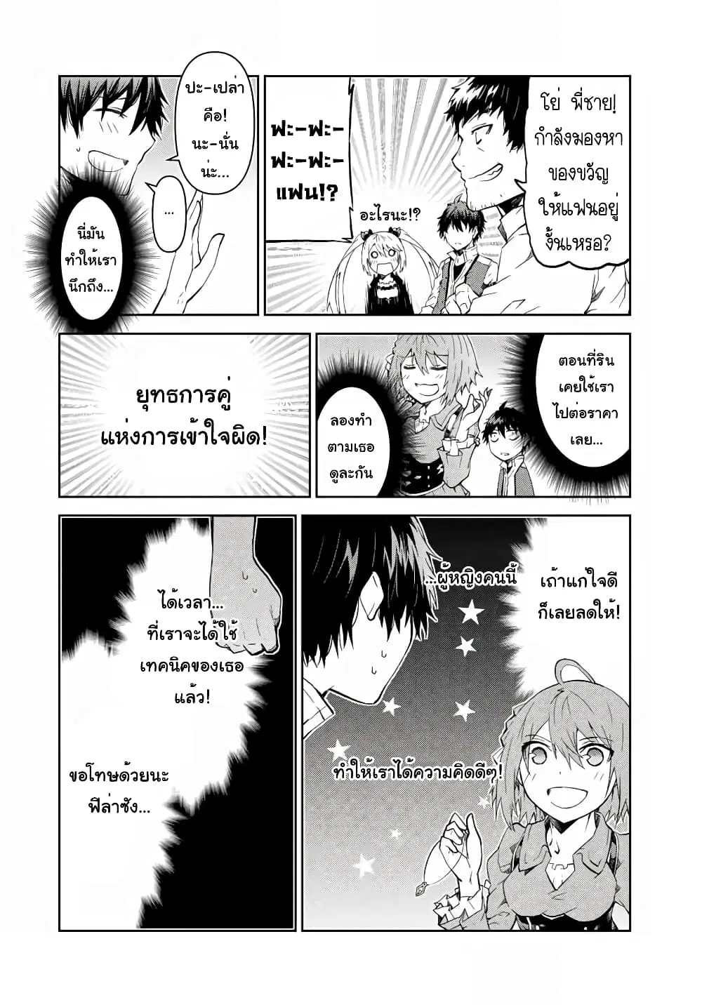 หน้า 7 จาก 14