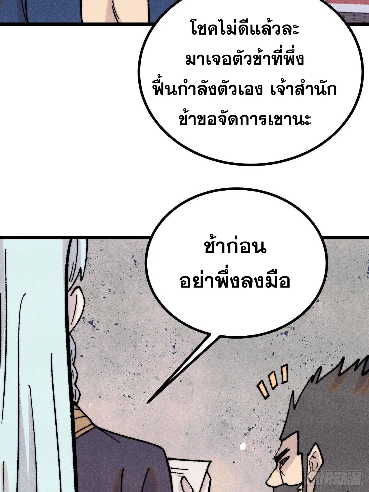 หน้า 58 จาก 75