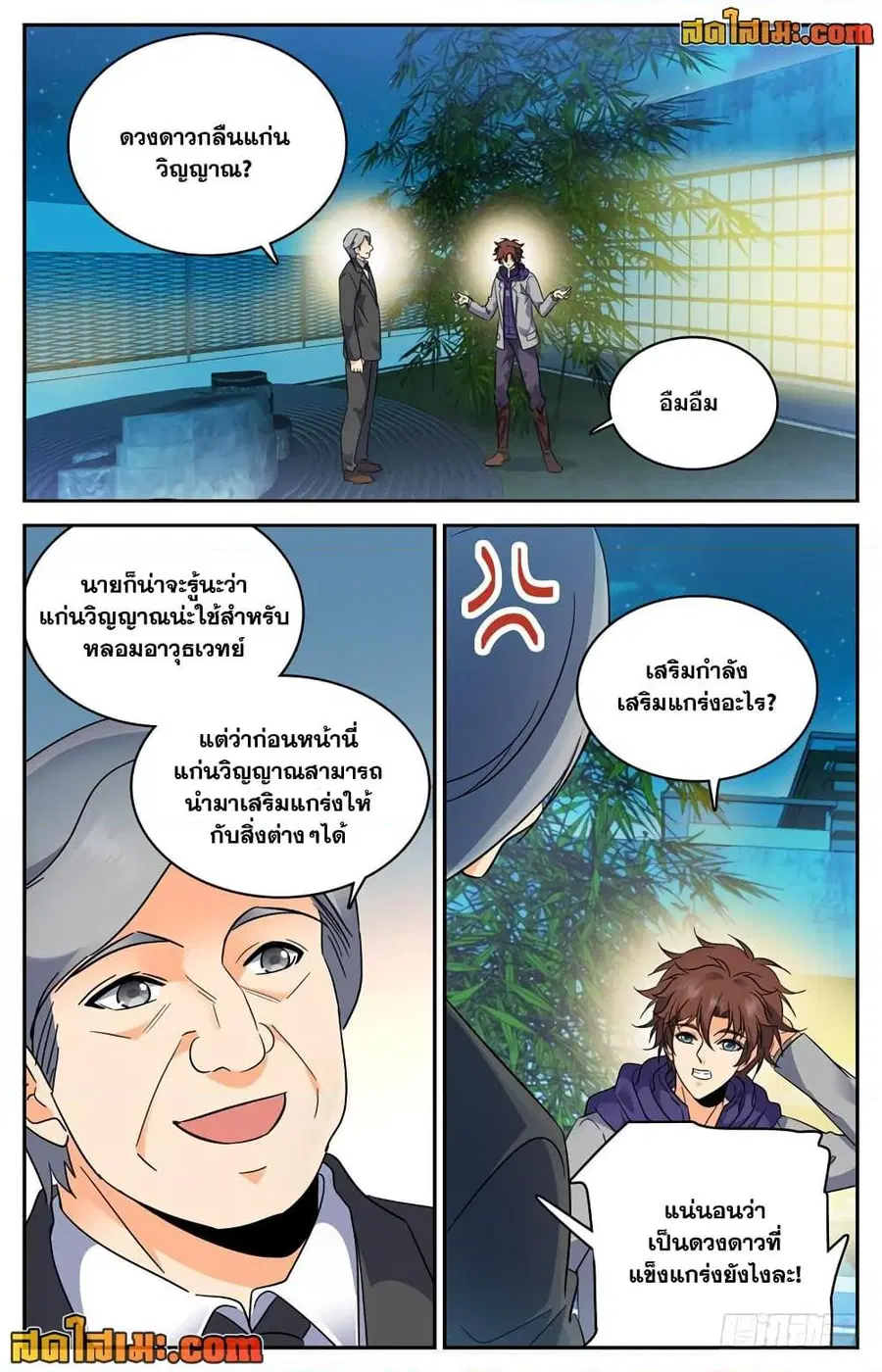 หน้า 11 จาก 12
