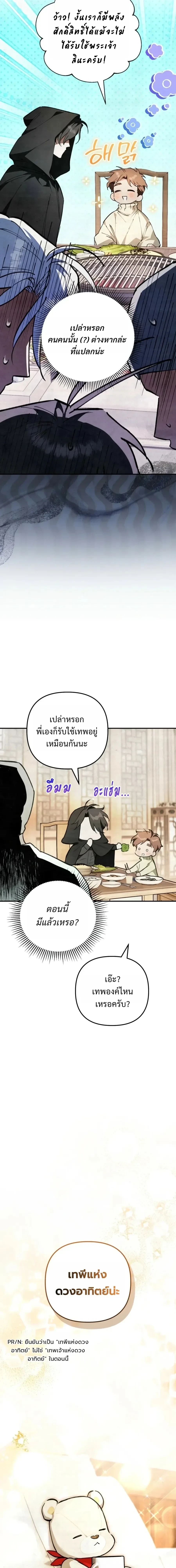 หน้า 14 จาก 33