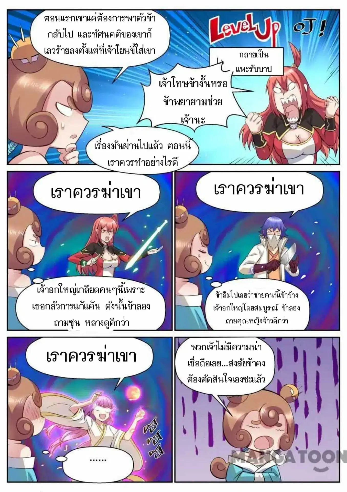 หน้า 3 จาก 12