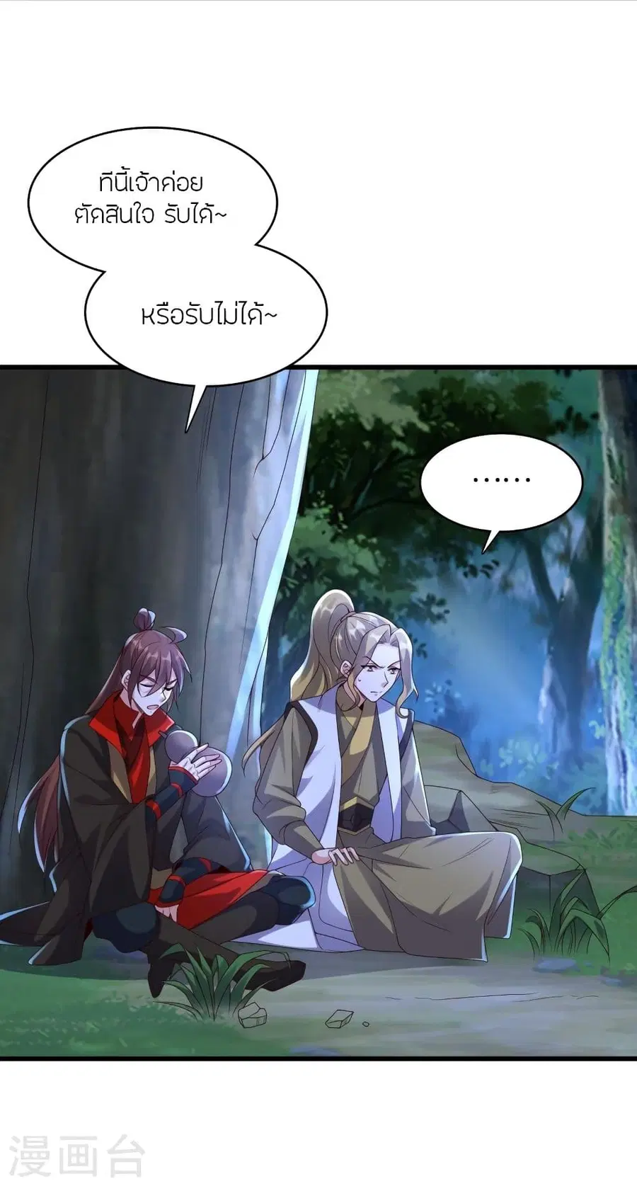 หน้า 3 จาก 78