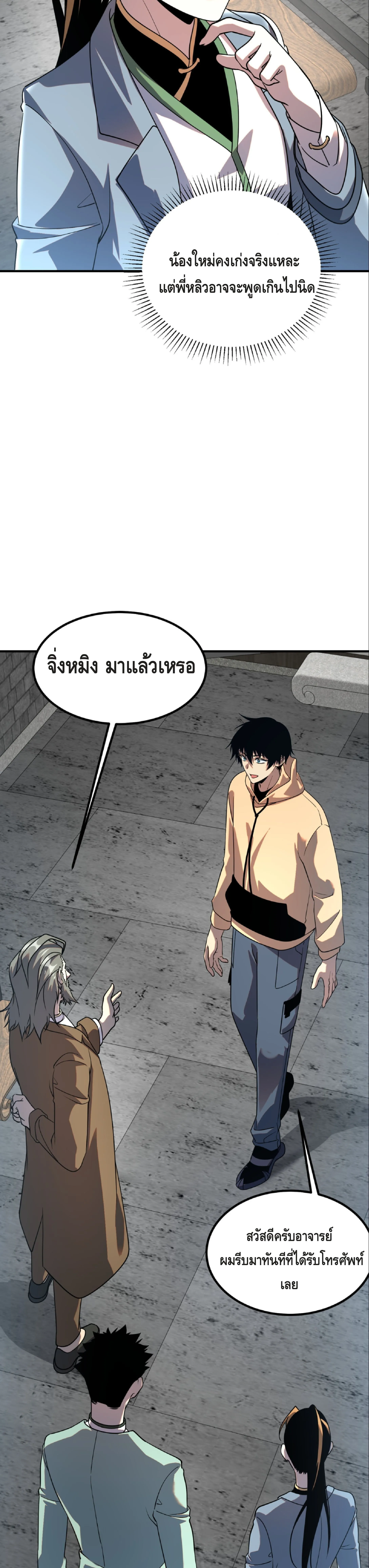 หน้า 25 จาก 43