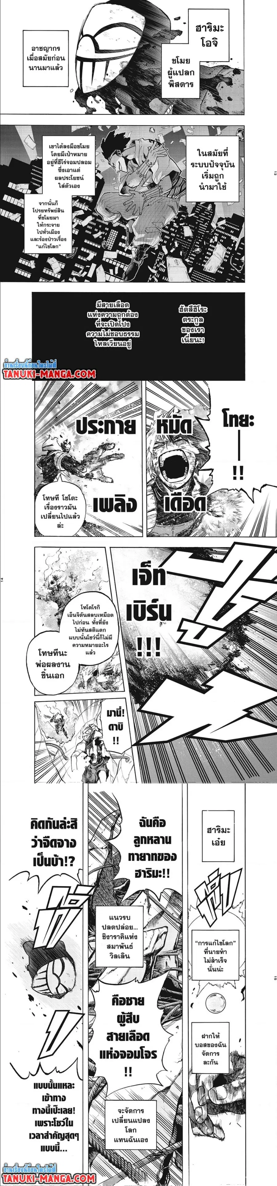 หน้า 6 จาก 7