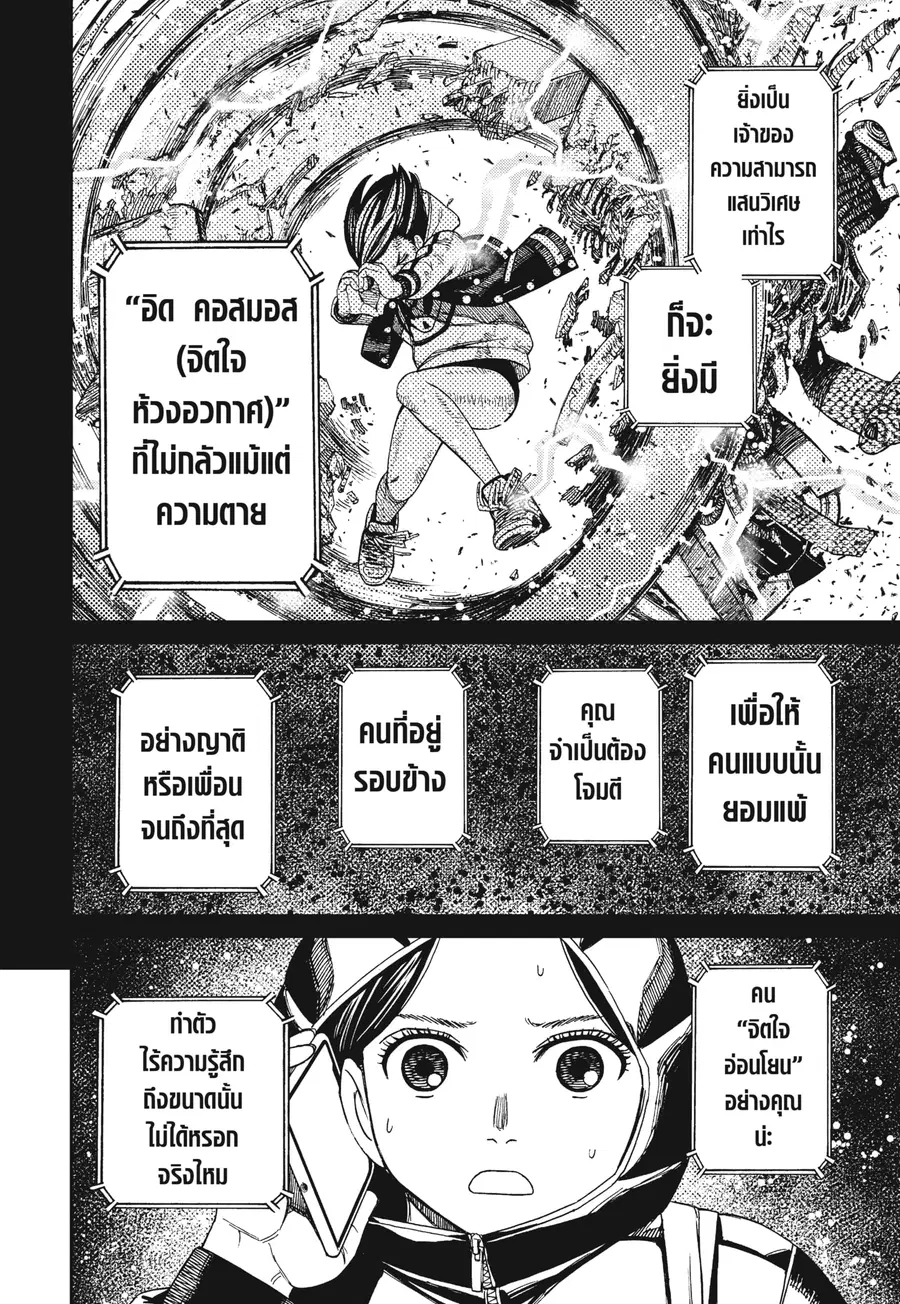 หน้า 8 จาก 19