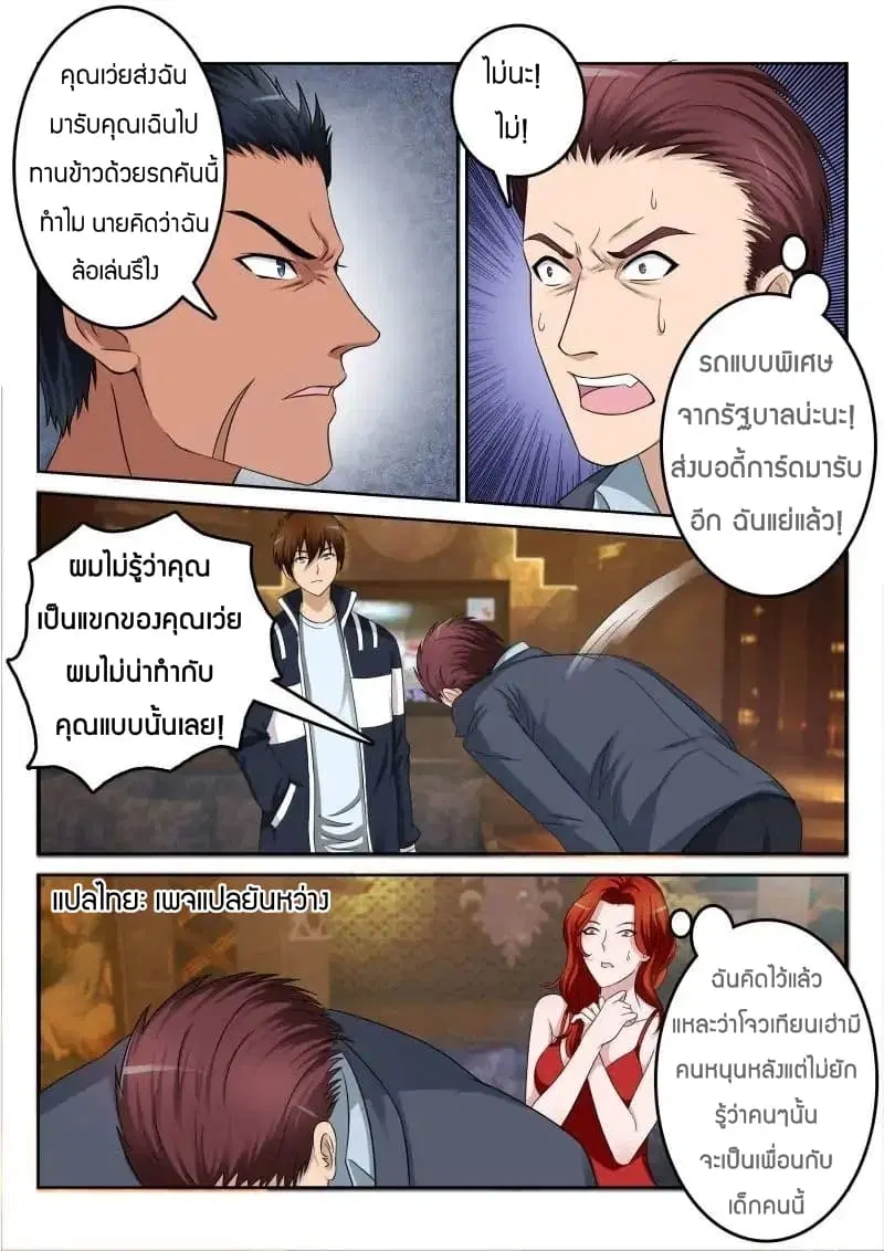 หน้า 2 จาก 14