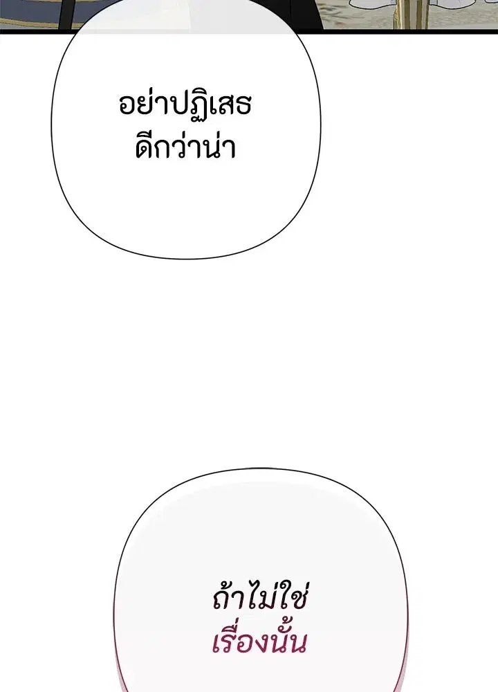 หน้า 86 จาก 164