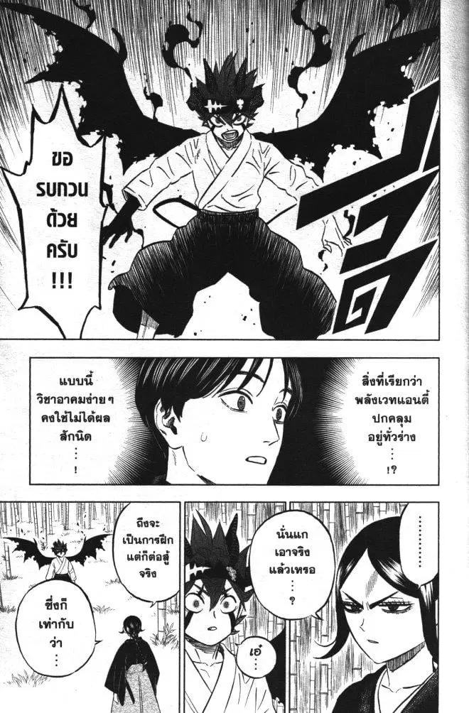หน้า 3 จาก 17