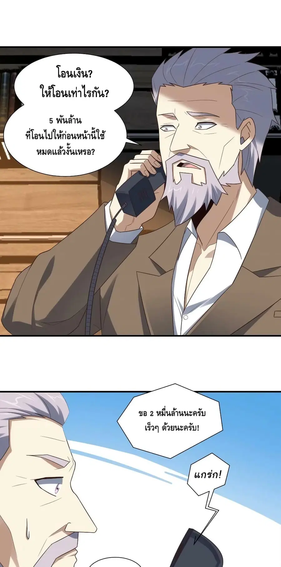หน้า 2 จาก 52