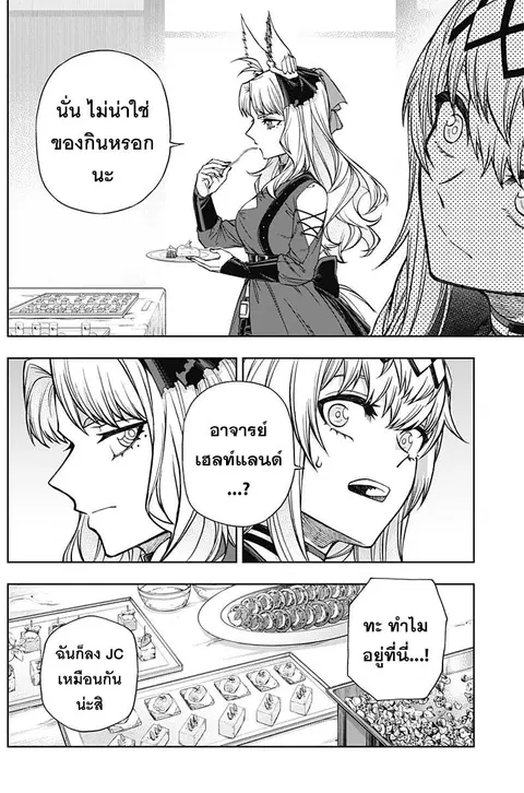 หน้า 4 จาก 20