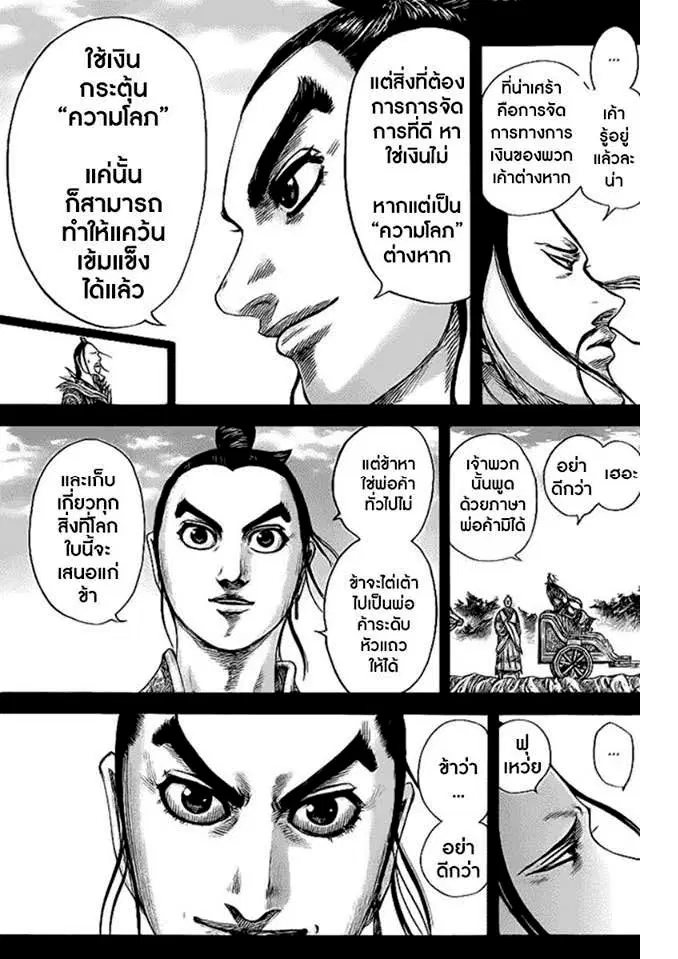 หน้า 20 จาก 20