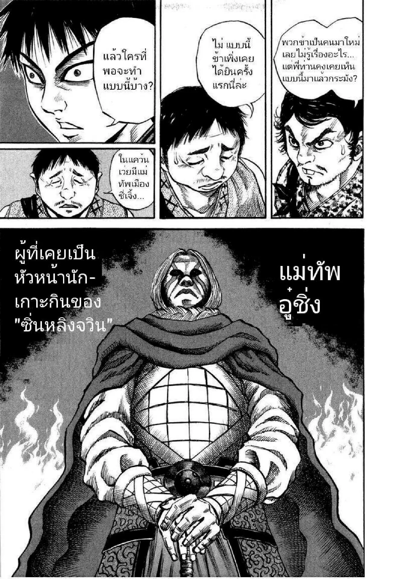 หน้า 5 จาก 17