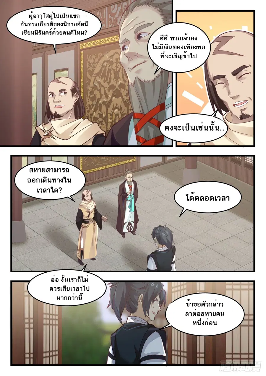 หน้า 7 จาก 14