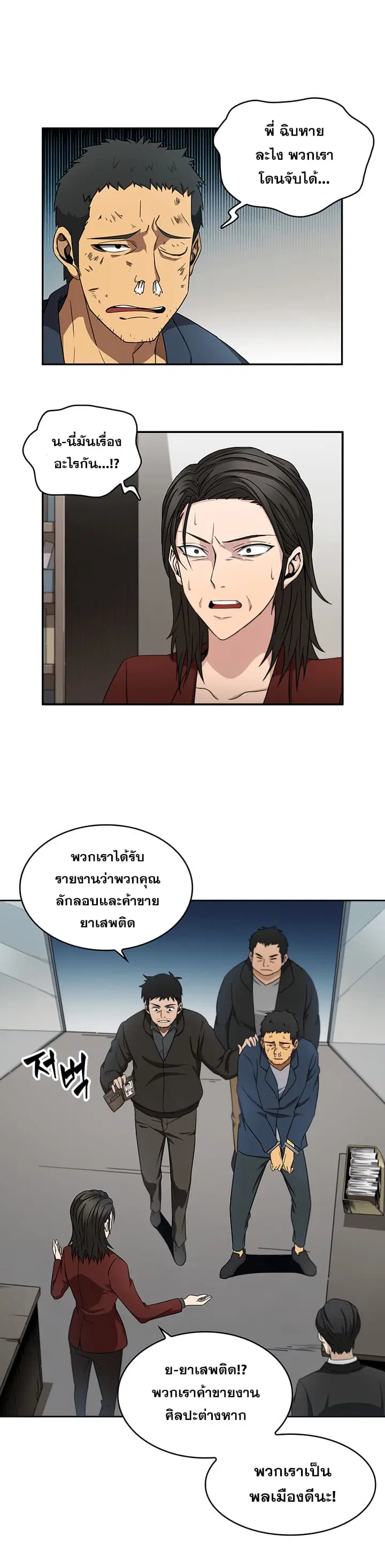 หน้า 14 จาก 28