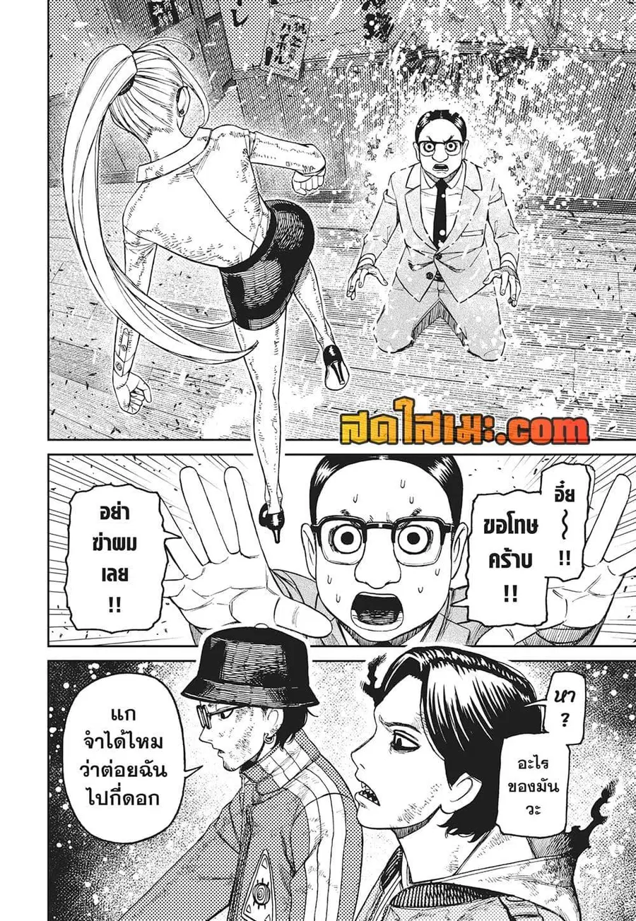 หน้า 2 จาก 19