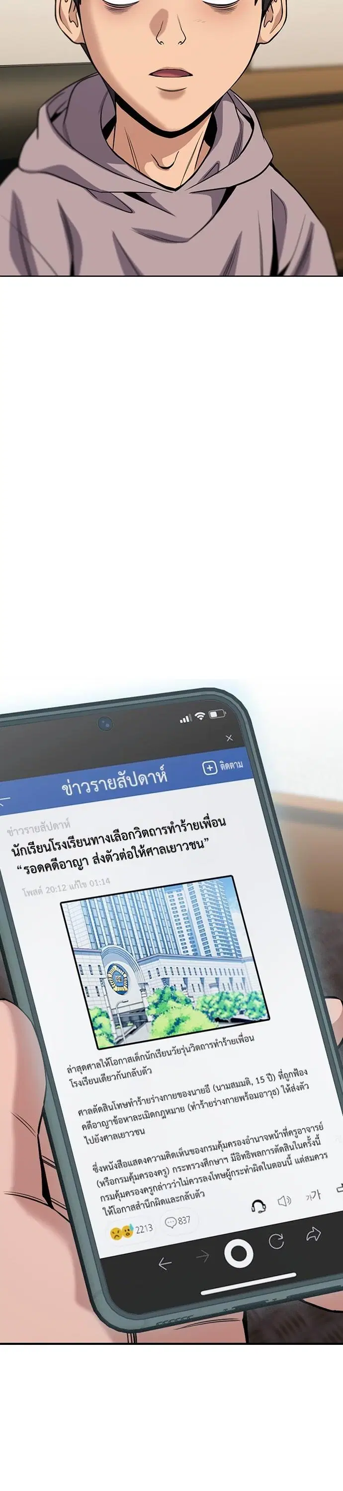 หน้า 38 จาก 46