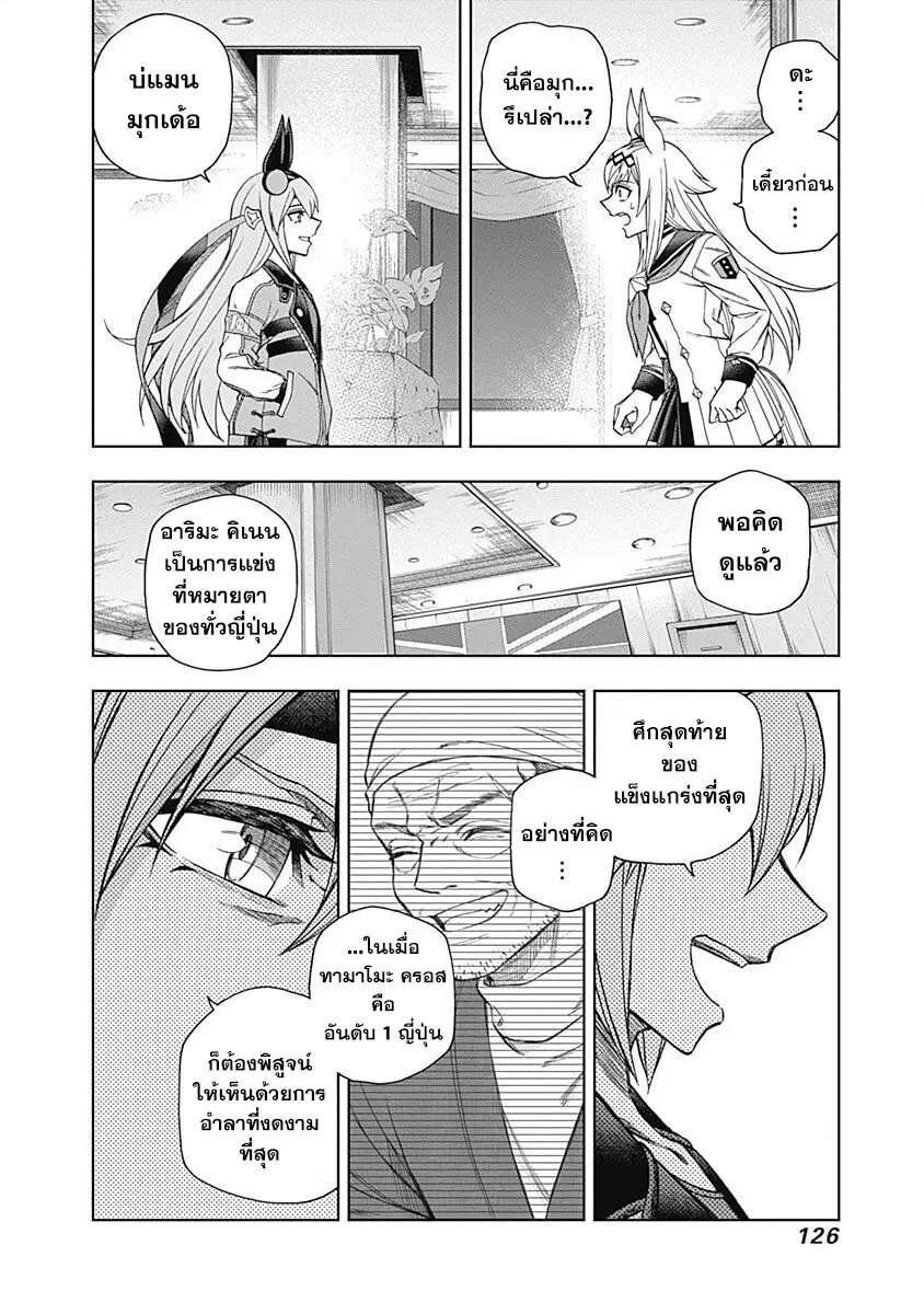 หน้า 2 จาก 21