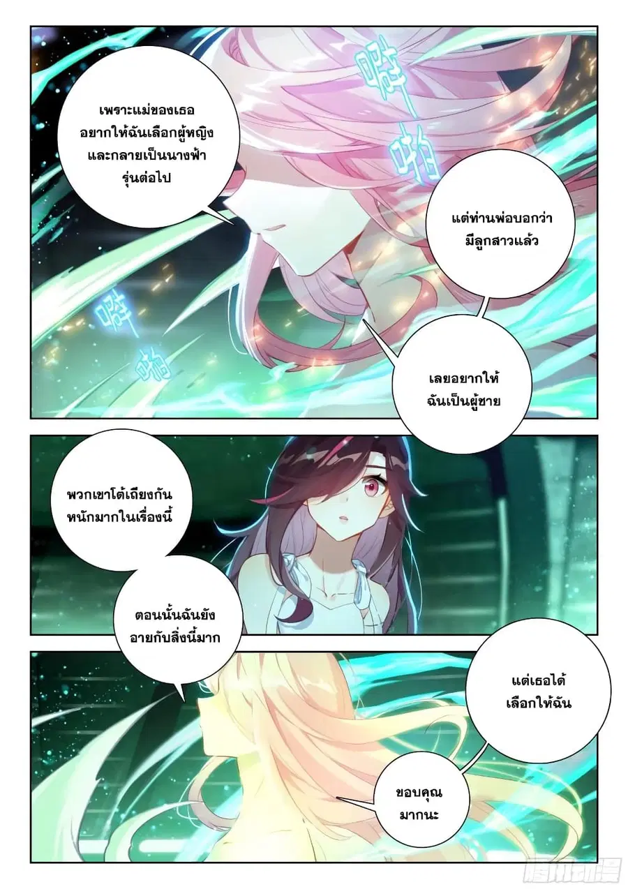 หน้า 8 จาก 18