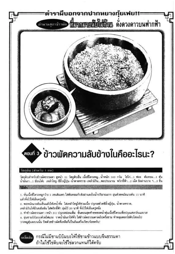 หน้า 27 จาก 28