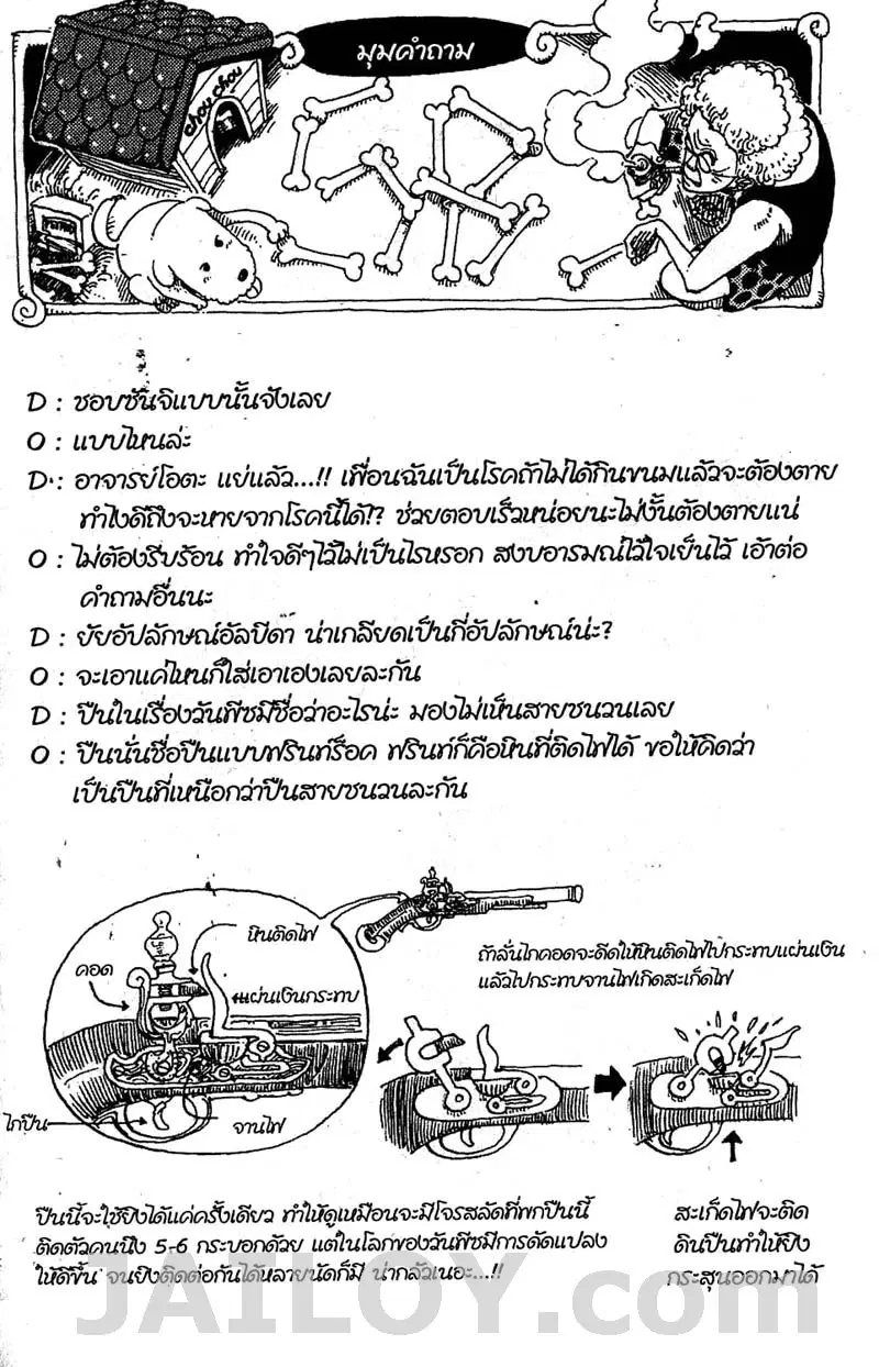หน้า 20 จาก 20