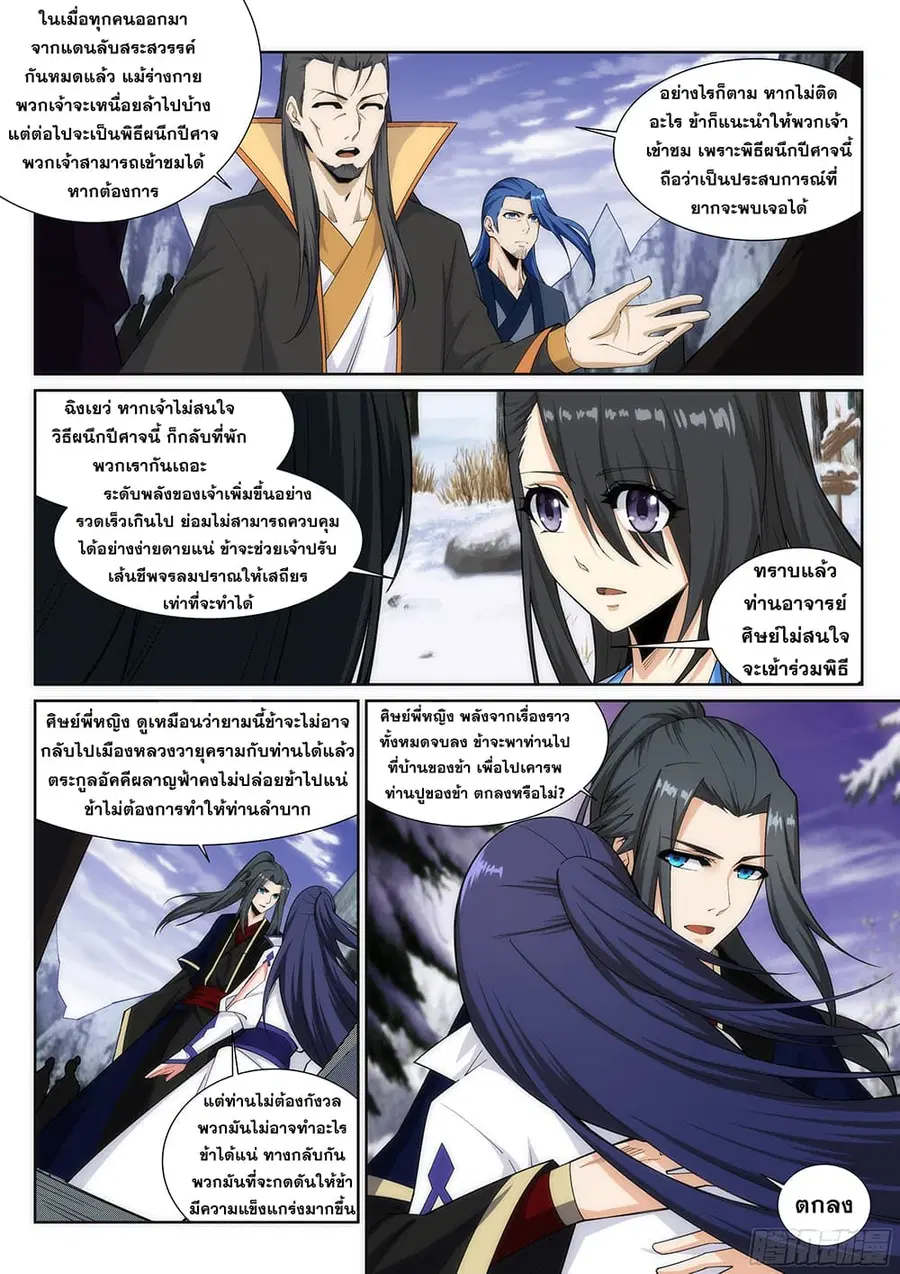 หน้า 2 จาก 13
