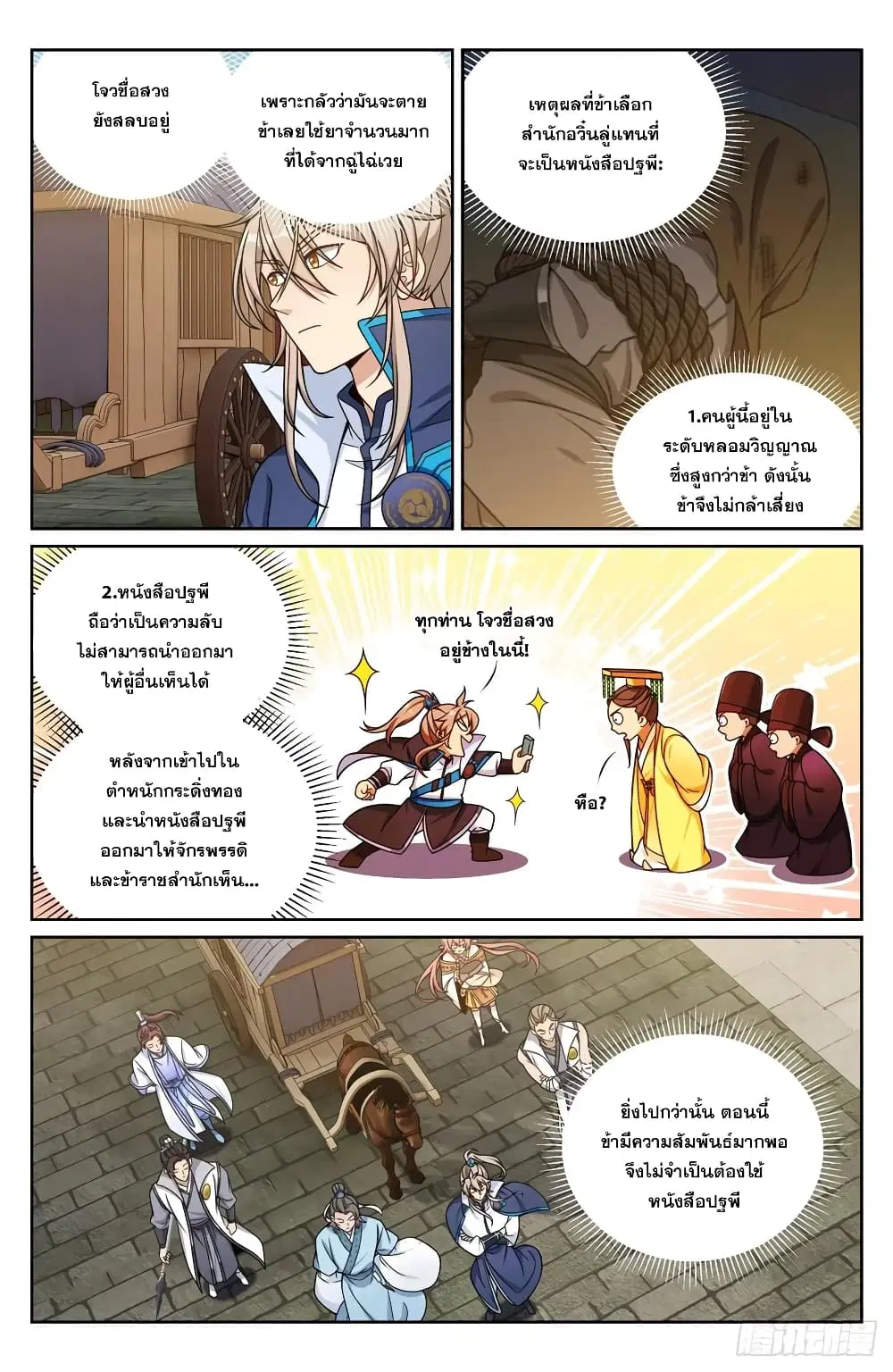 หน้า 2 จาก 23