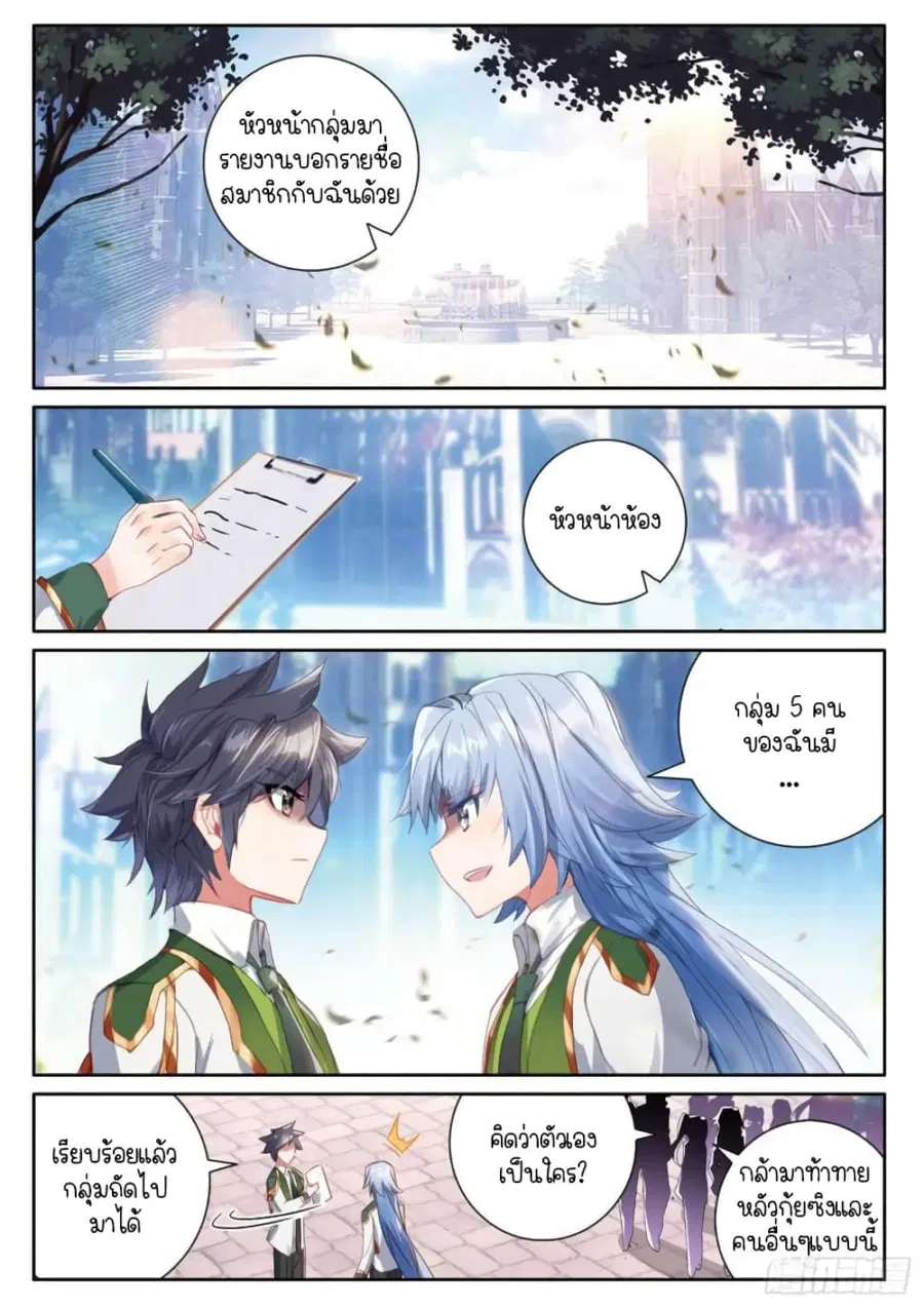 หน้า 2 จาก 16