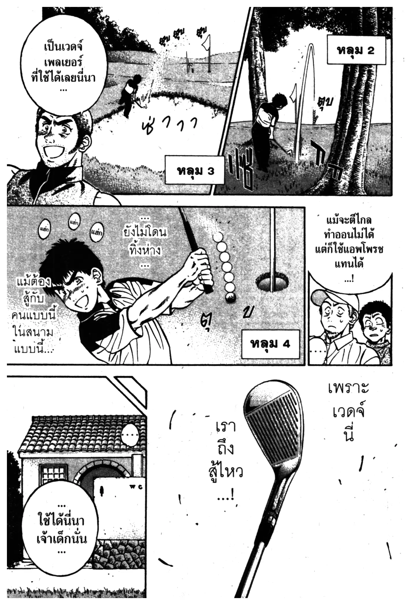 หน้า 28 จาก 45