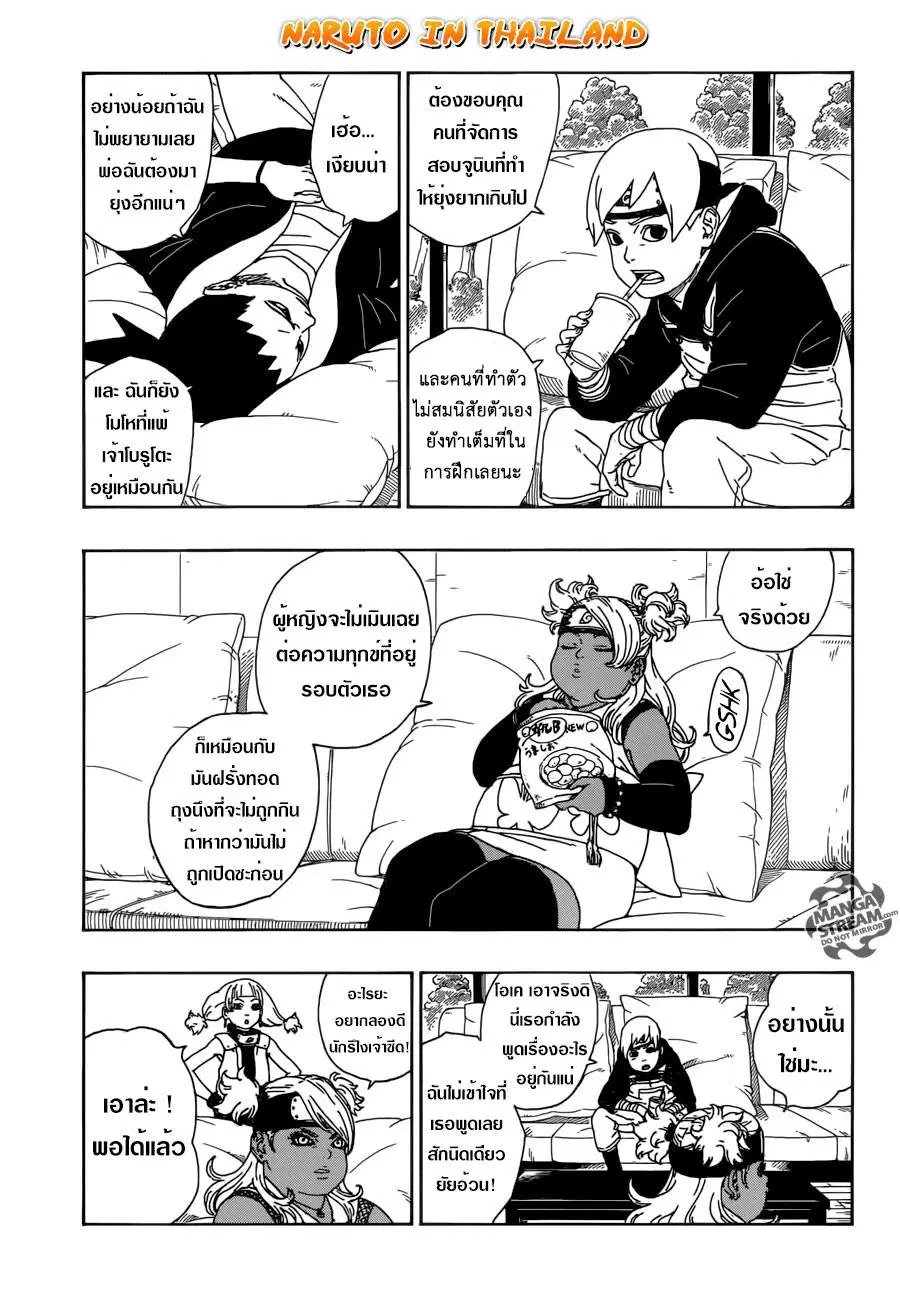 หน้า 20 จาก 45