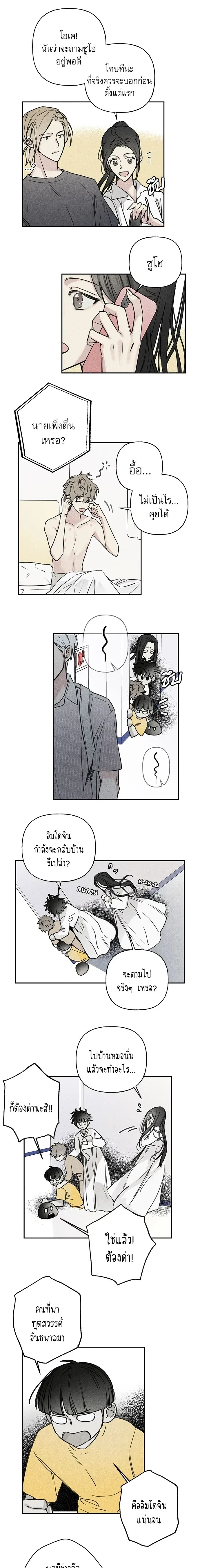 หน้า 7 จาก 8