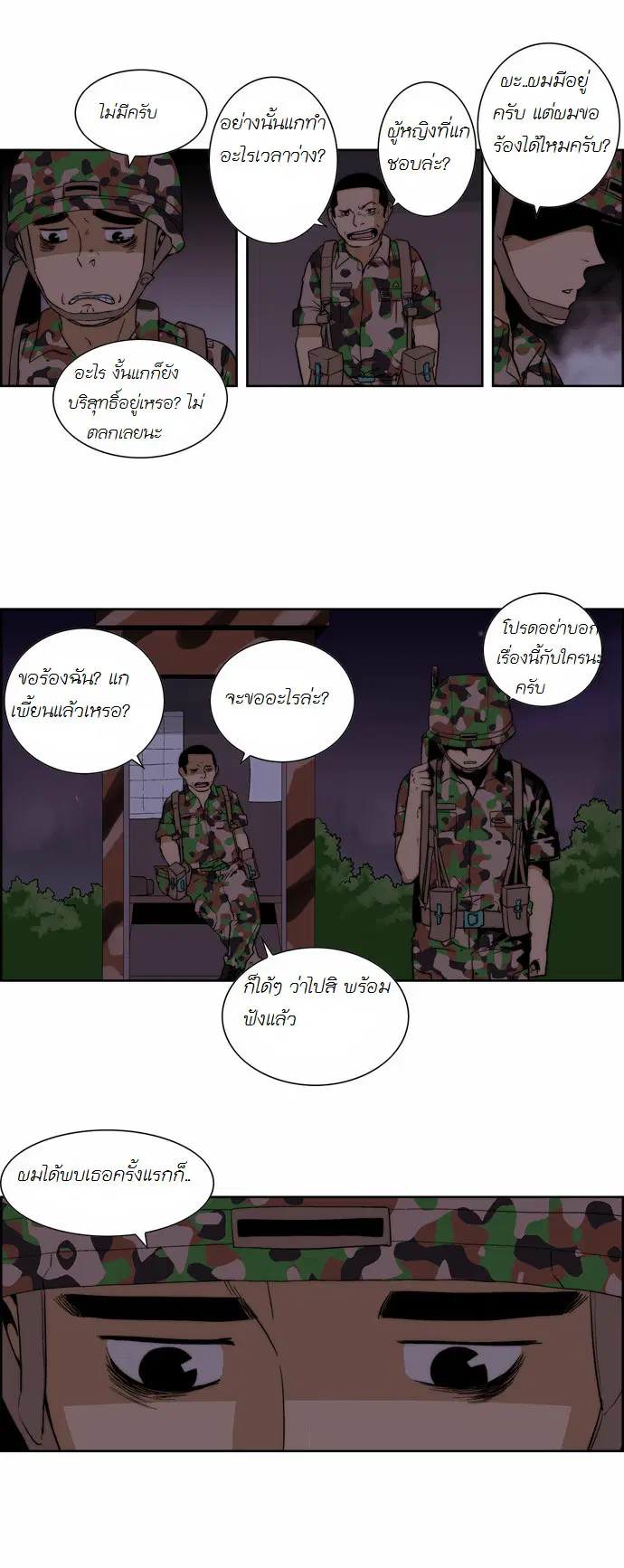 หน้า 2 จาก 15