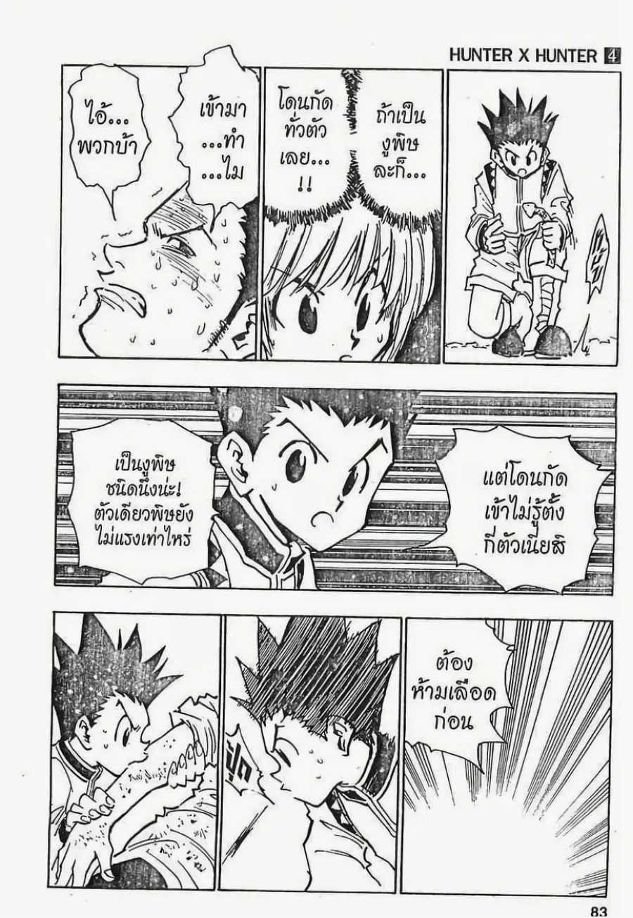 หน้า 17 จาก 19