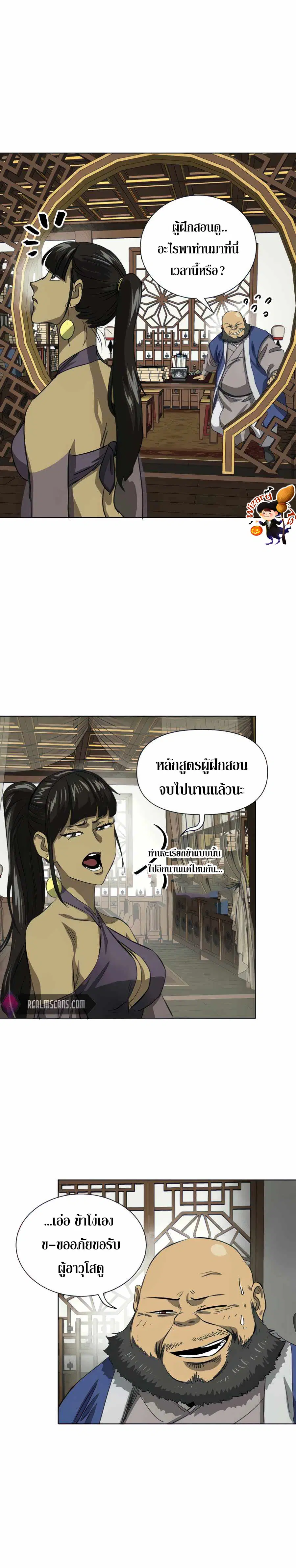 หน้า 12 จาก 36