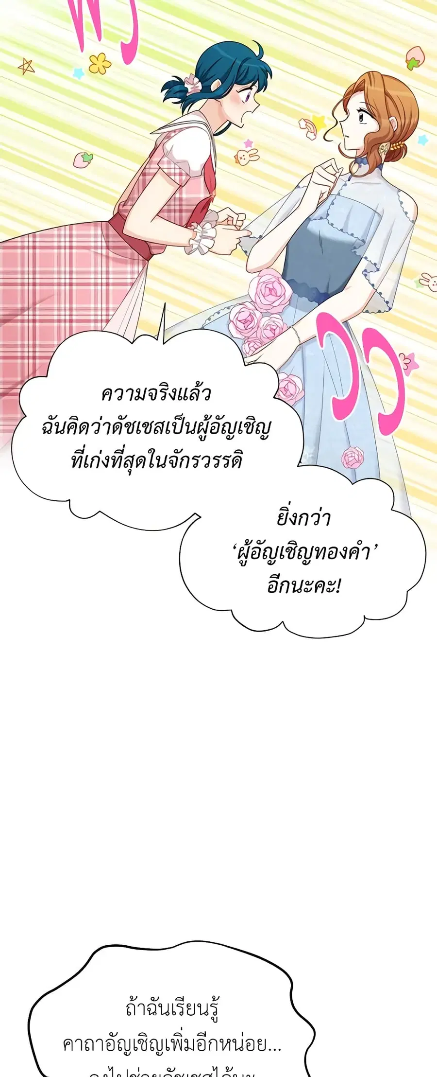 หน้า 33 จาก 44