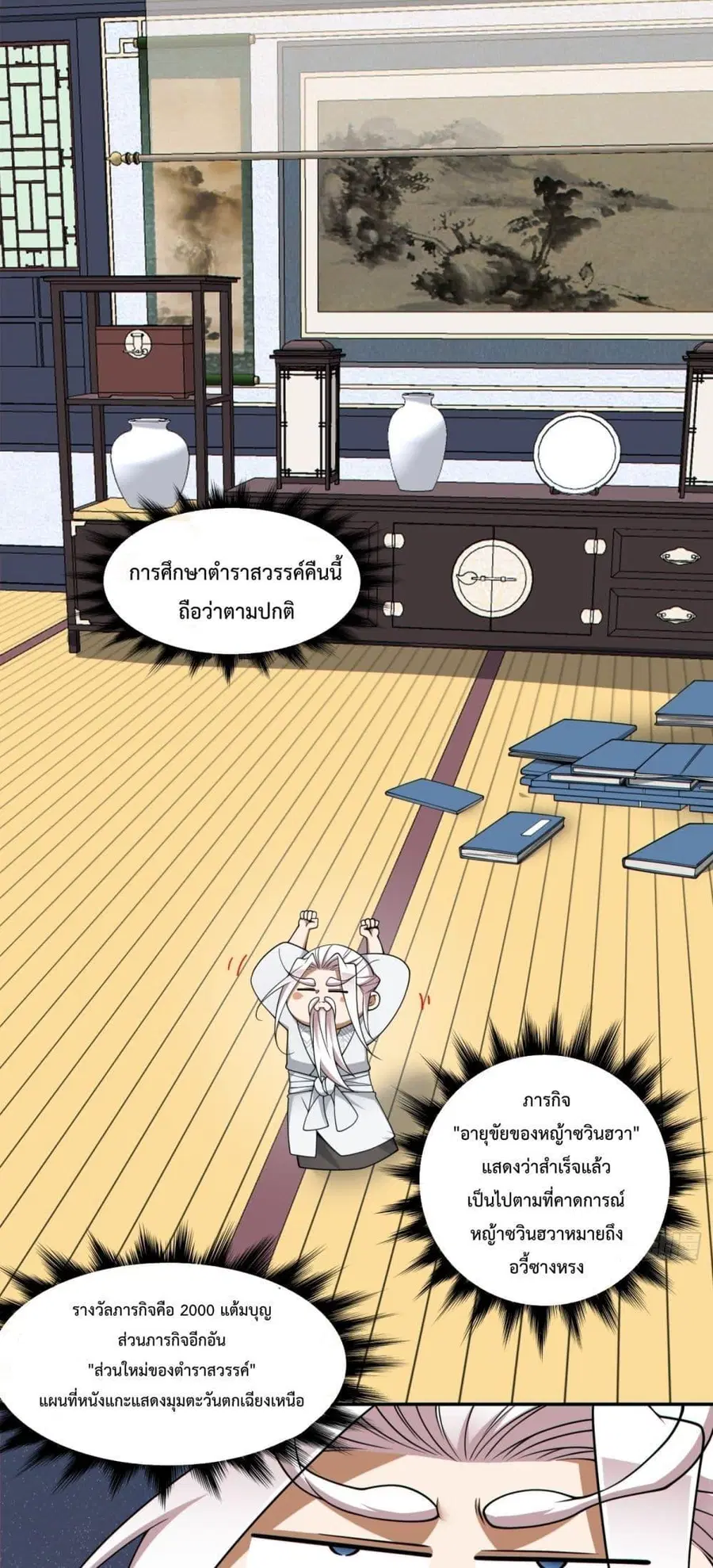 หน้า 2 จาก 42