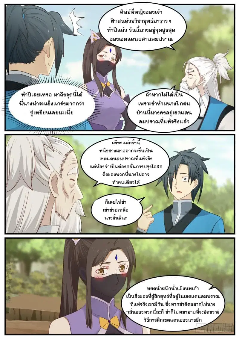 หน้า 5 จาก 17