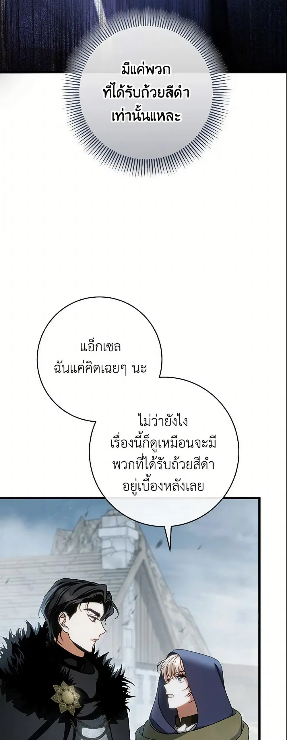 หน้า 25 จาก 49