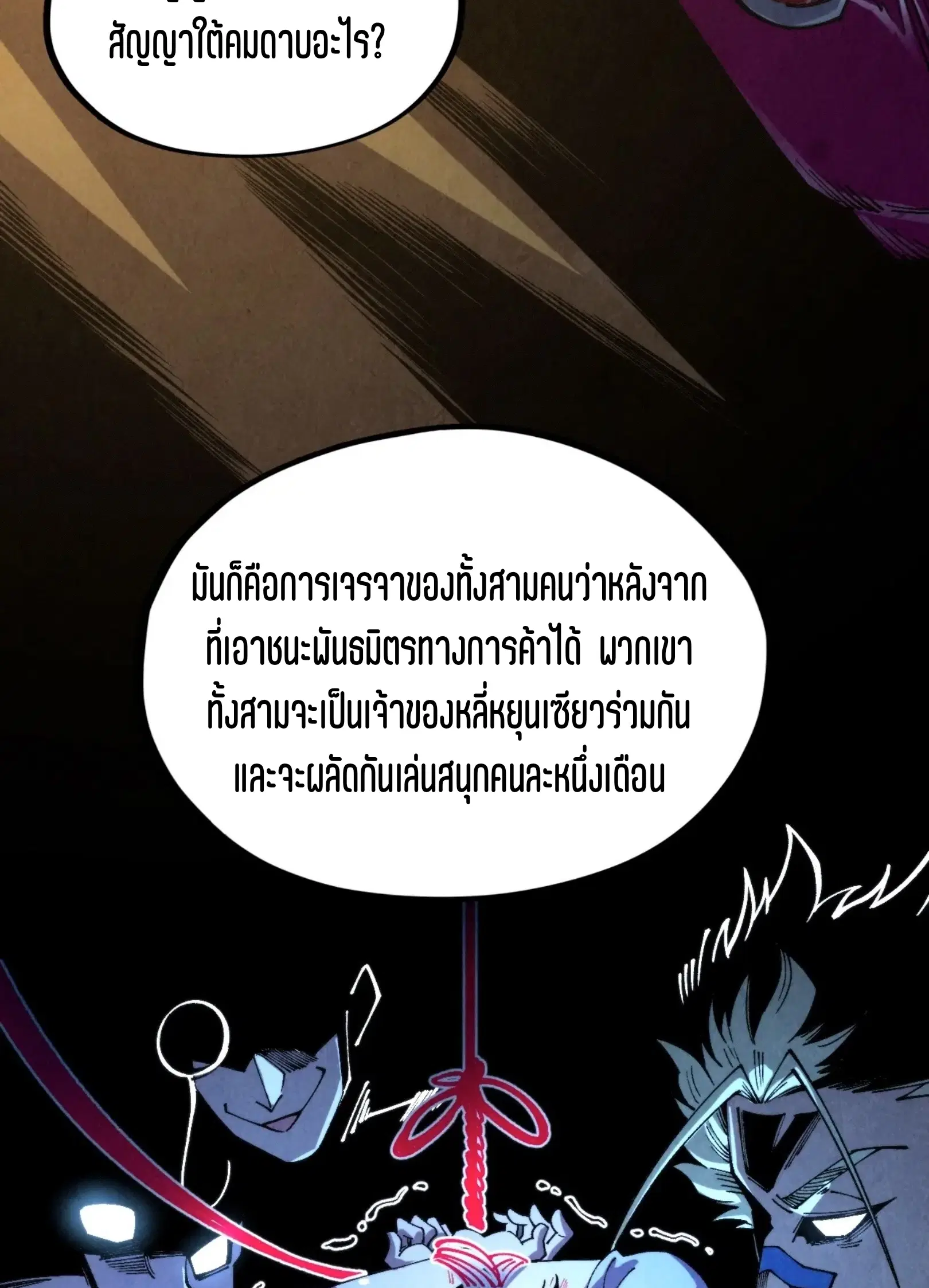 หน้า 25 จาก 76